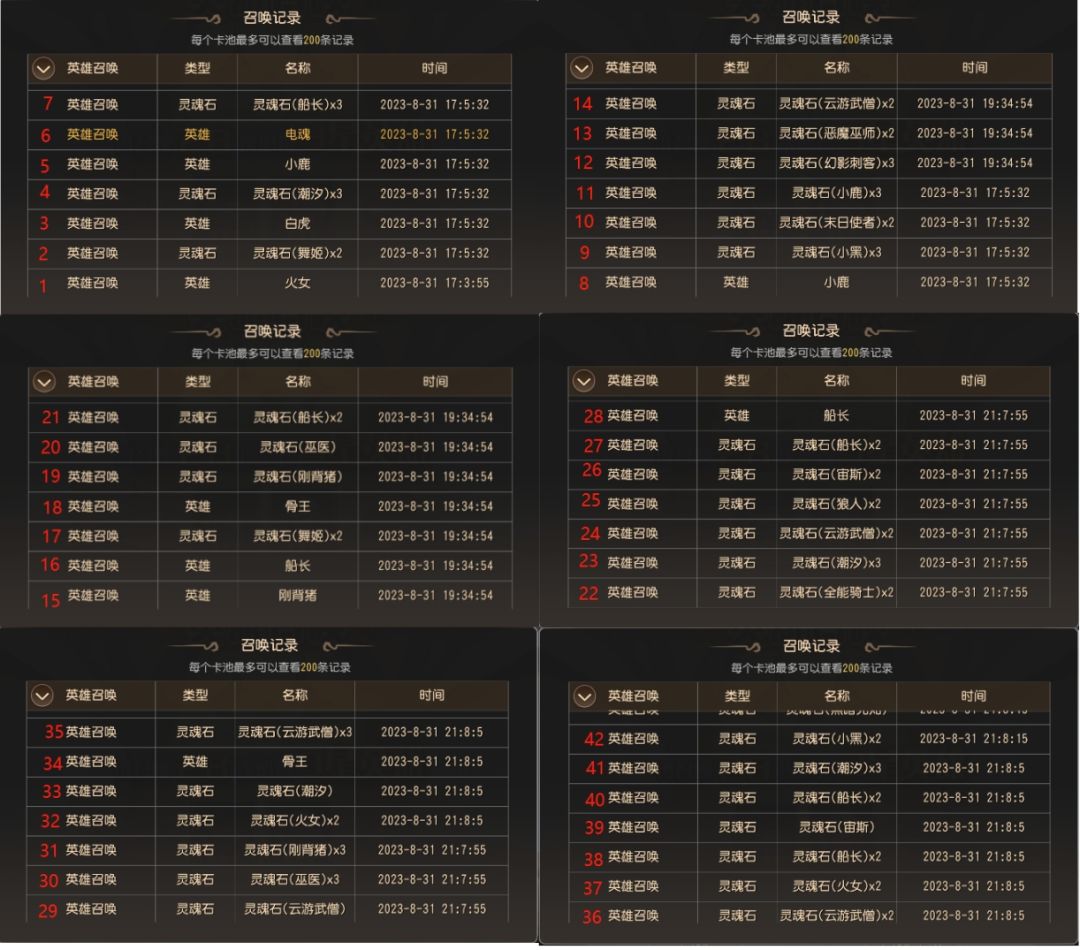 连续五十抽没有一个3星⭐ 1