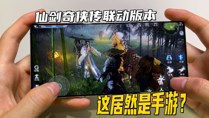 这居然是手游？仙剑奇侠传联动版本来袭，共鸣侠客签到就送！截图