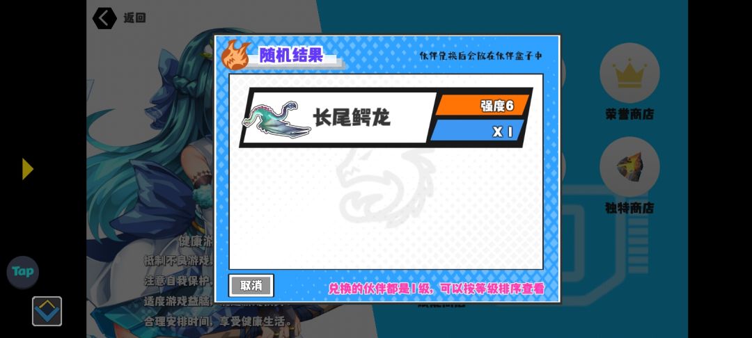 喜提一只大飞龙 1