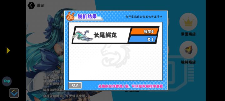 喜提一只大飞龙截图