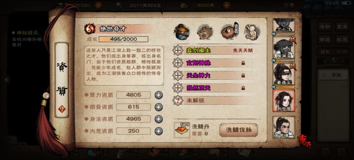 运气不错截图