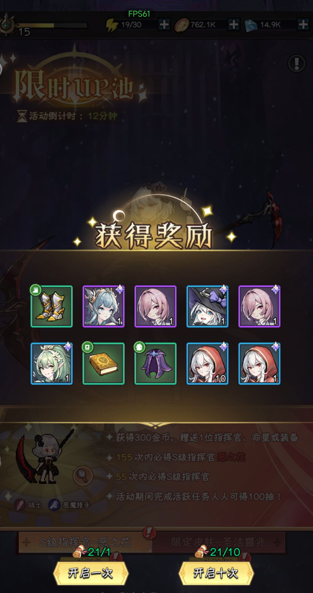 活动结束前十分钟20抽出恶之花!! 2