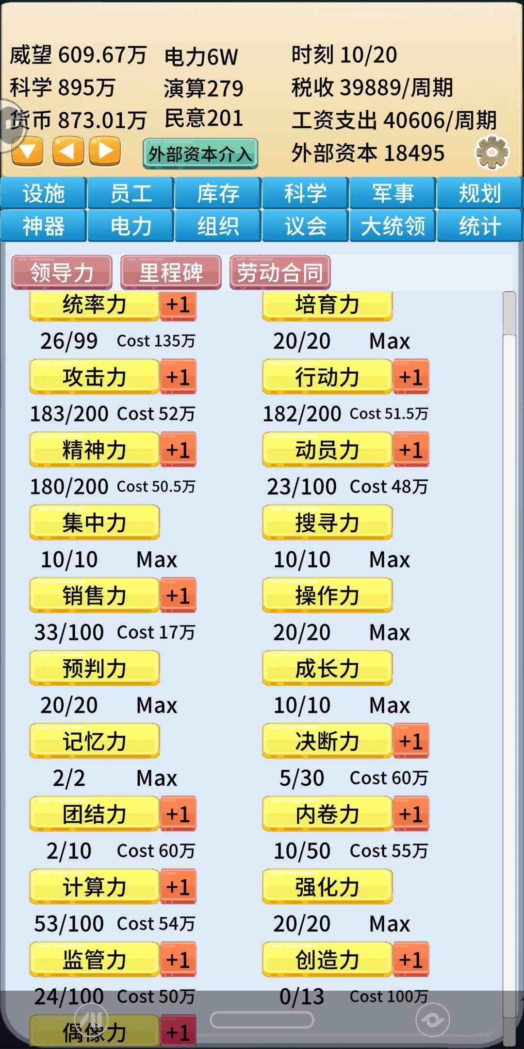 点不满，根本点不满 2