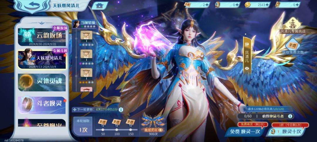 一发出凤清儿 2