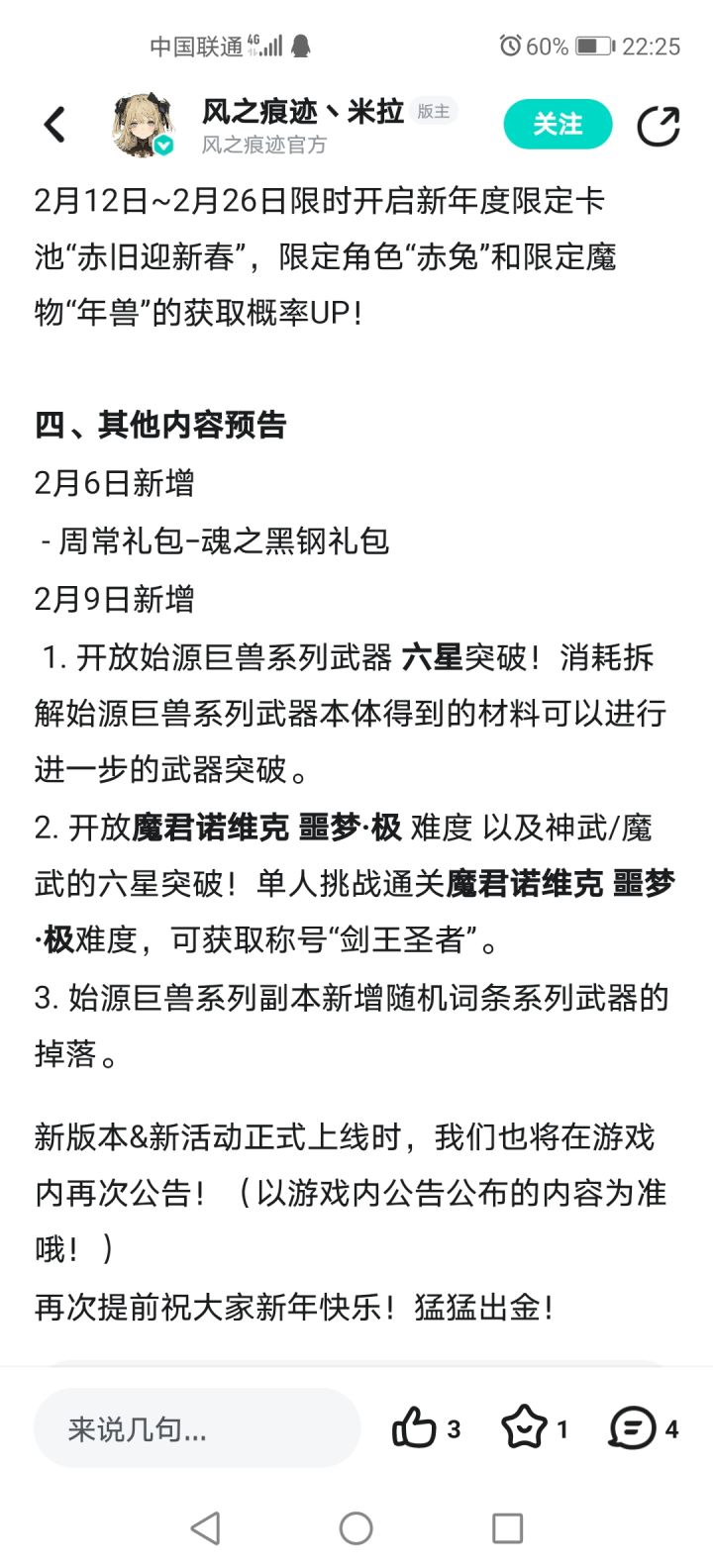 豆包以为自己老冯是固拉多截图