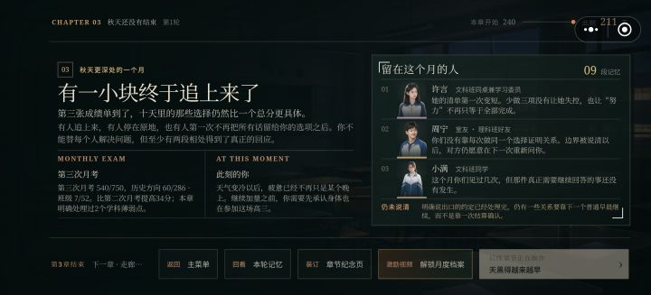 bug吗截图