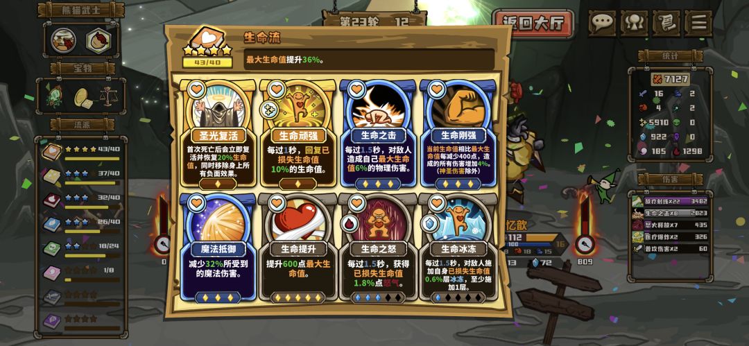 熊猫艰难吃鸡! 1