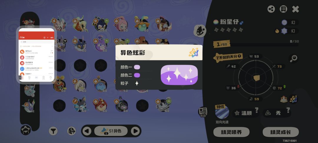 哪个进化陨星兔呢? 2