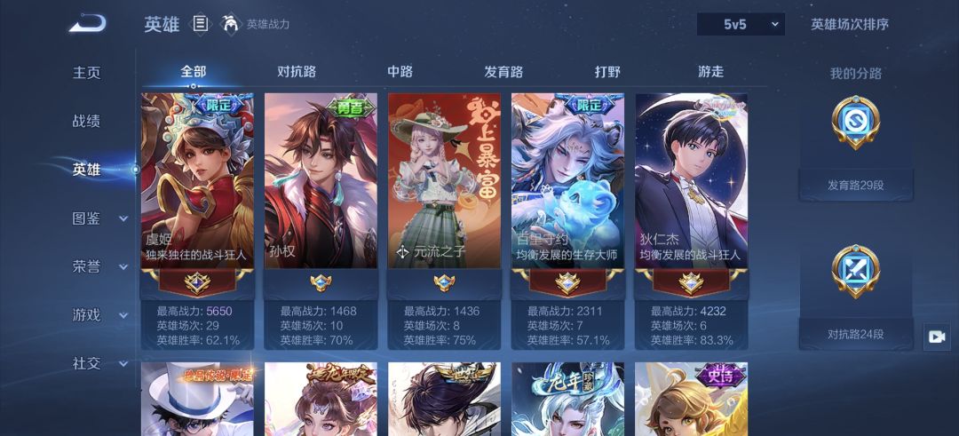 排位 3