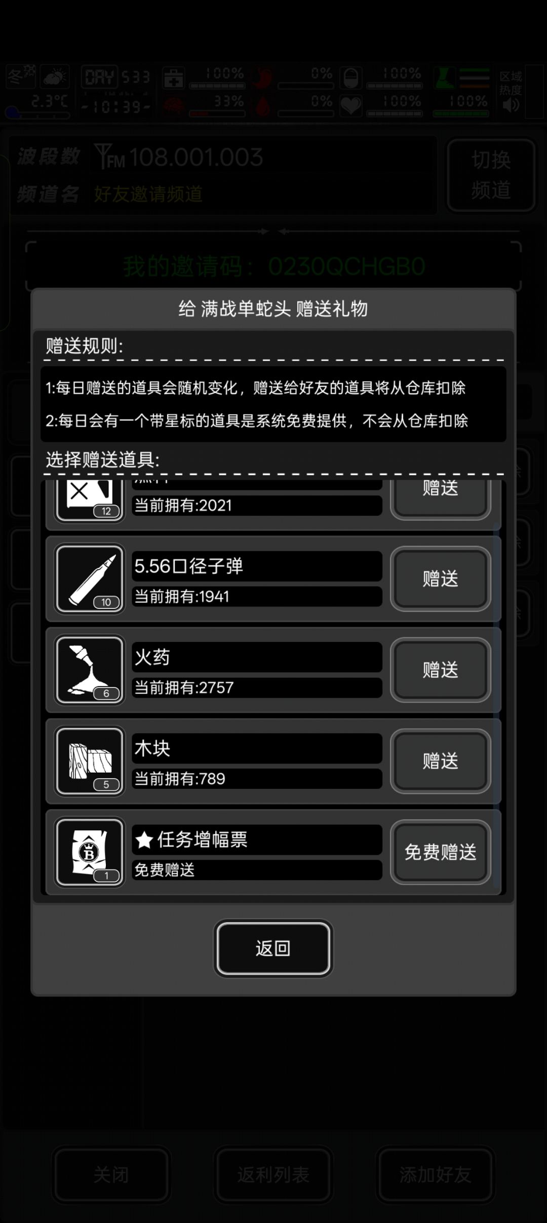 来一波好友,不送垃圾 1
