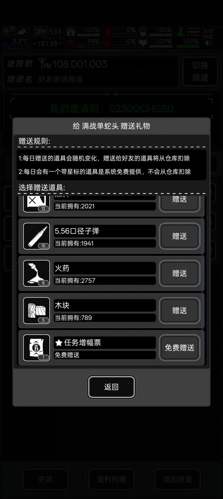 来一波好友，不送垃圾截图
