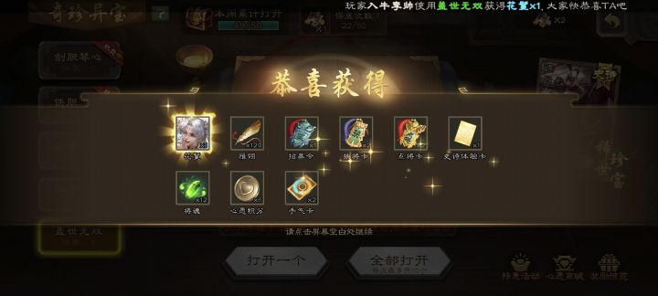 第一次出史诗，虽然只是花花截图