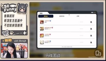 官方直播下单护航！《香肠派对》直播时引玩家争议，公平性遭质疑