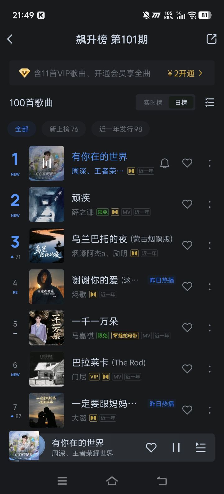 到后期了任务做完了，棱镜球极度不够，有什么办法快速获得分光水晶吗[表情_捂脸哭]截图