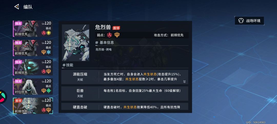 诡境恶首怎么打? 1