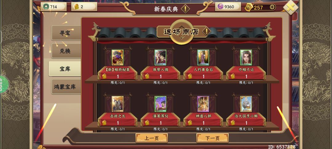 换哪两张好点 2