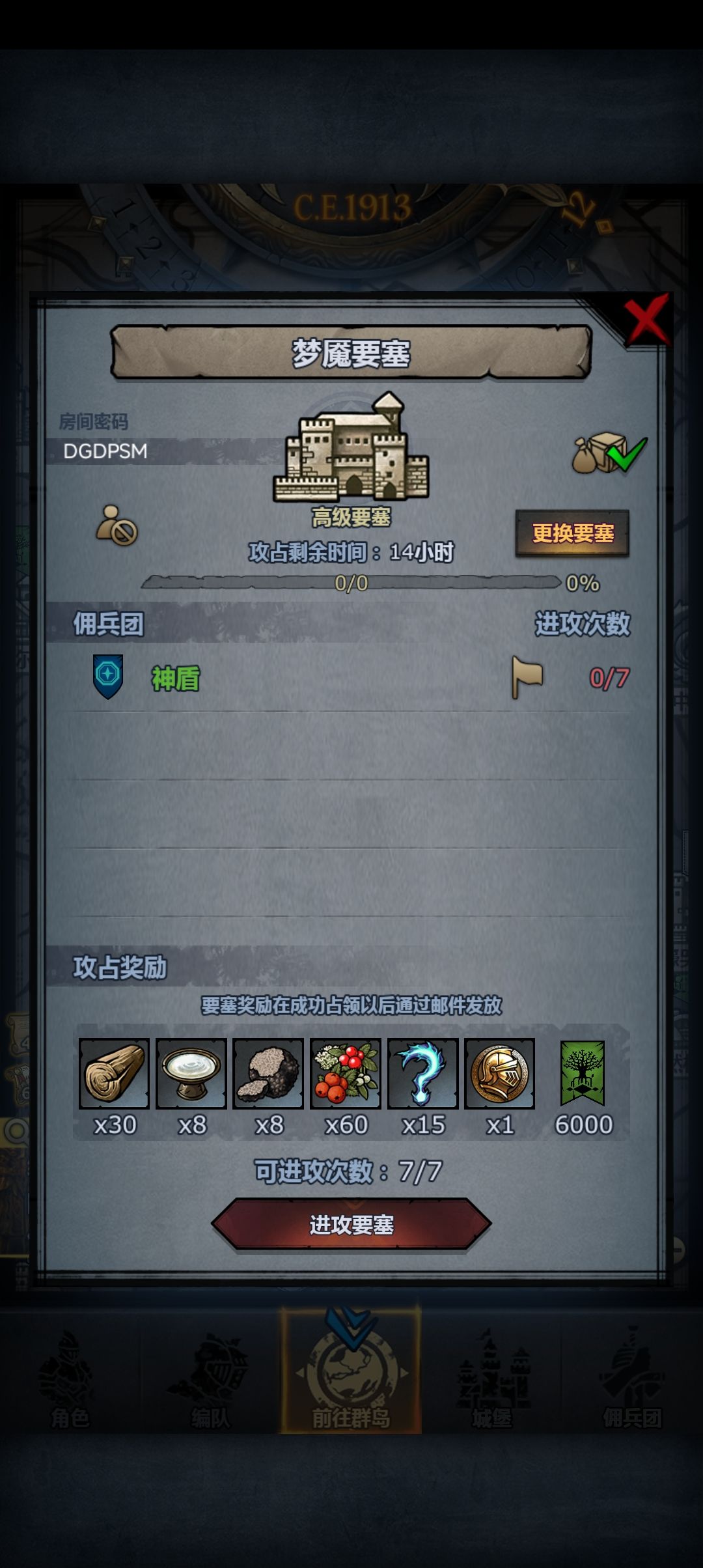 人满收 4