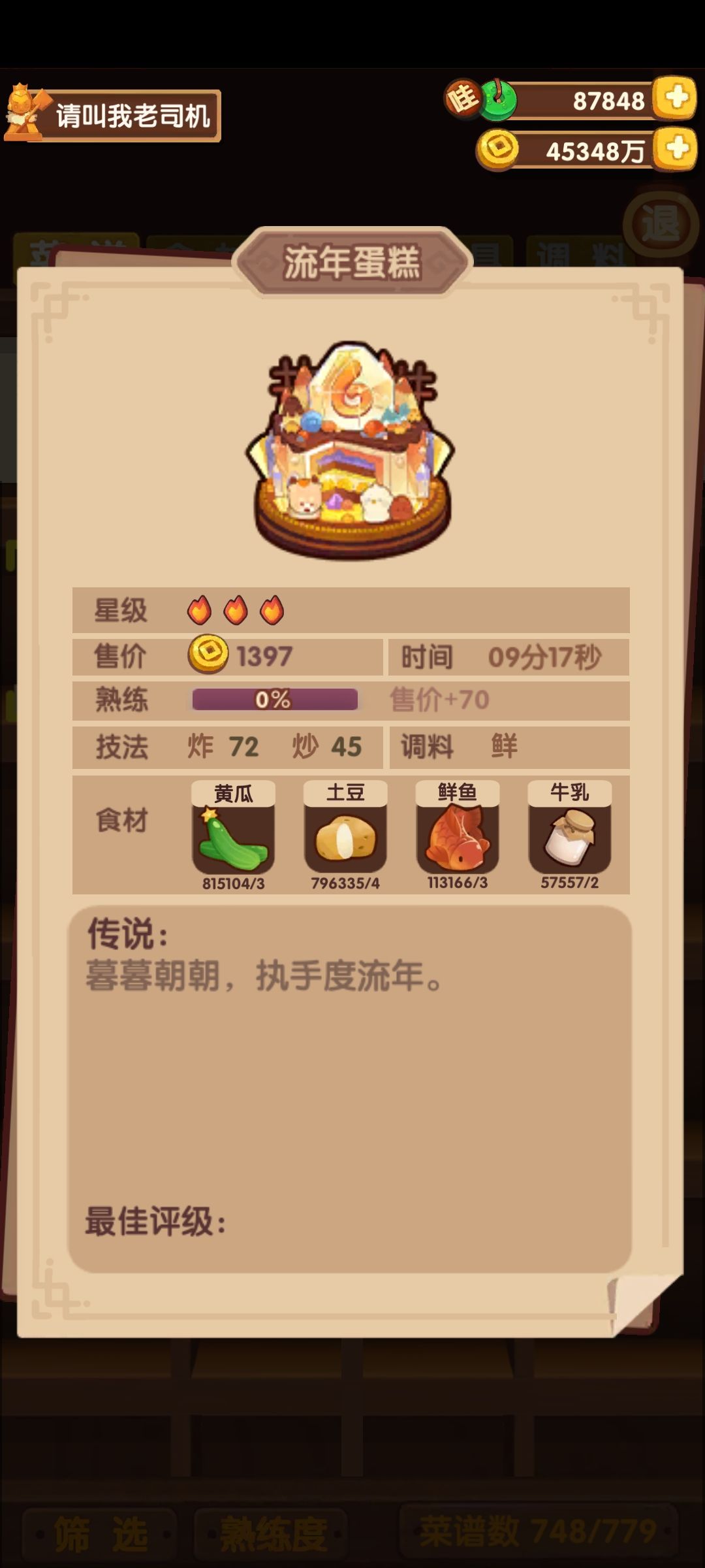 佛系六年,生日快乐!!! 1