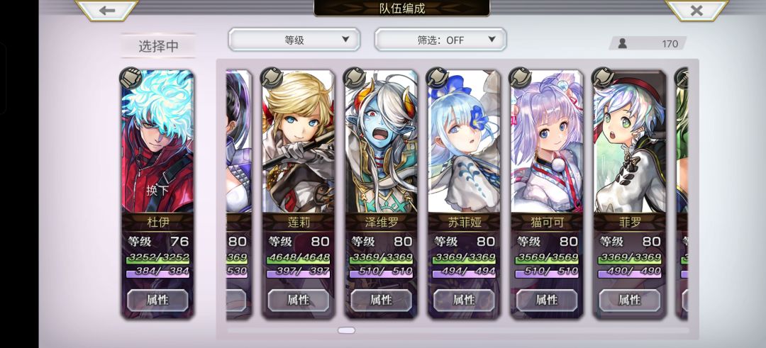 回归求助 6