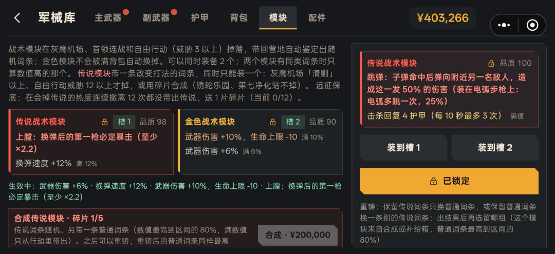 模块品质问题 1