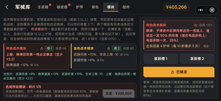 模块品质问题截图