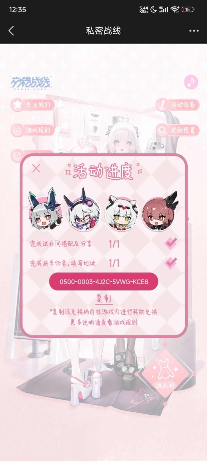 快一个月记录了截图
