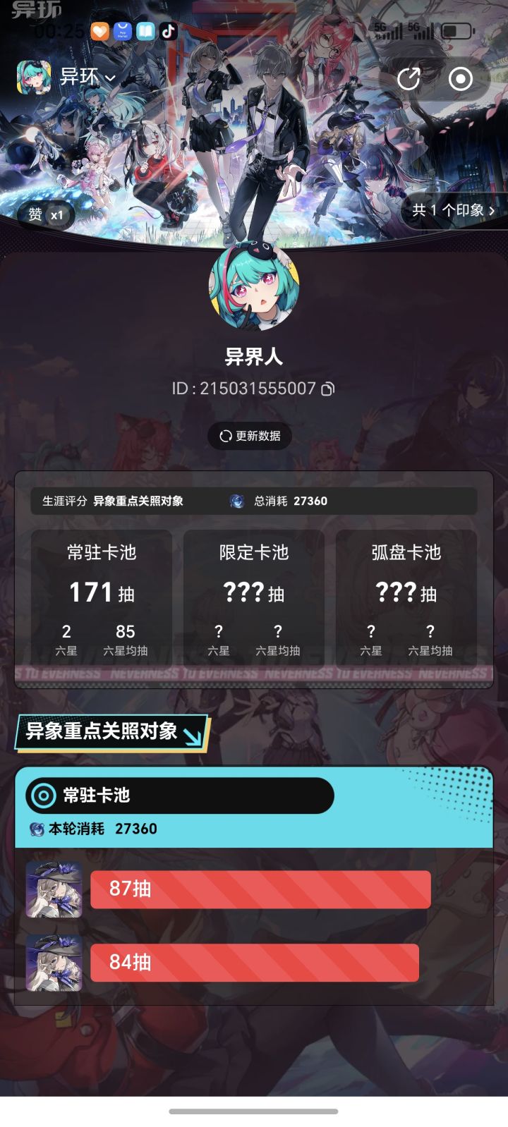 这概率,不像说话了截图