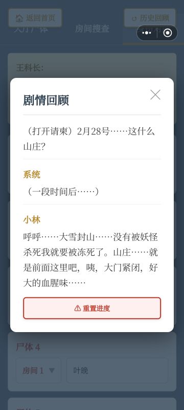 案件五宴会死亡过程分析