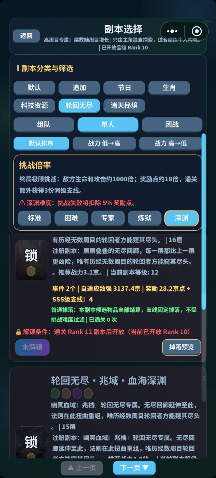 这个rank怎么看的,为啥我这才10@谜悟截图