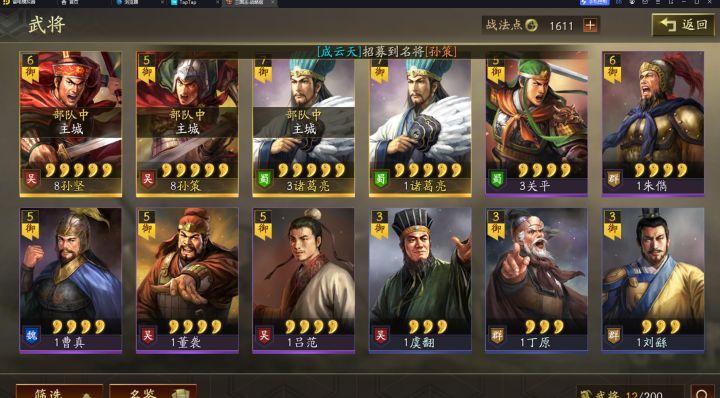 总共抽两个橙,结果来两个诸葛亮截图