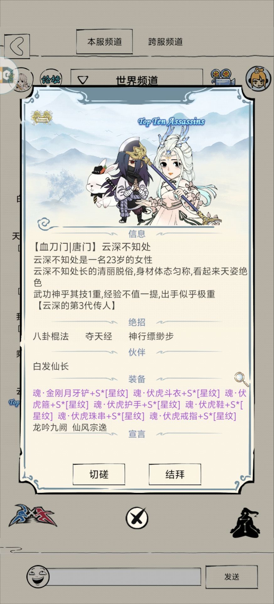 怎么进阶门派称号变了 1