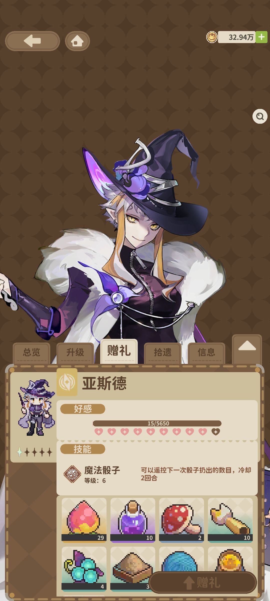 我嘞个偷桃大王 2