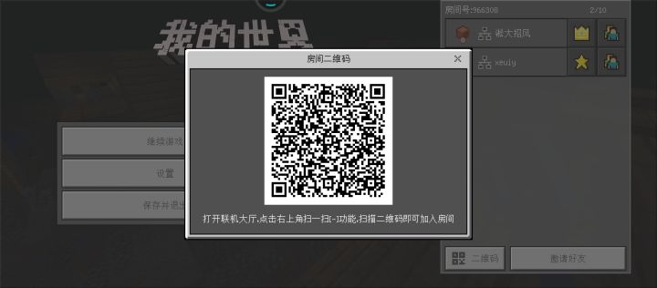 纯生存截图
