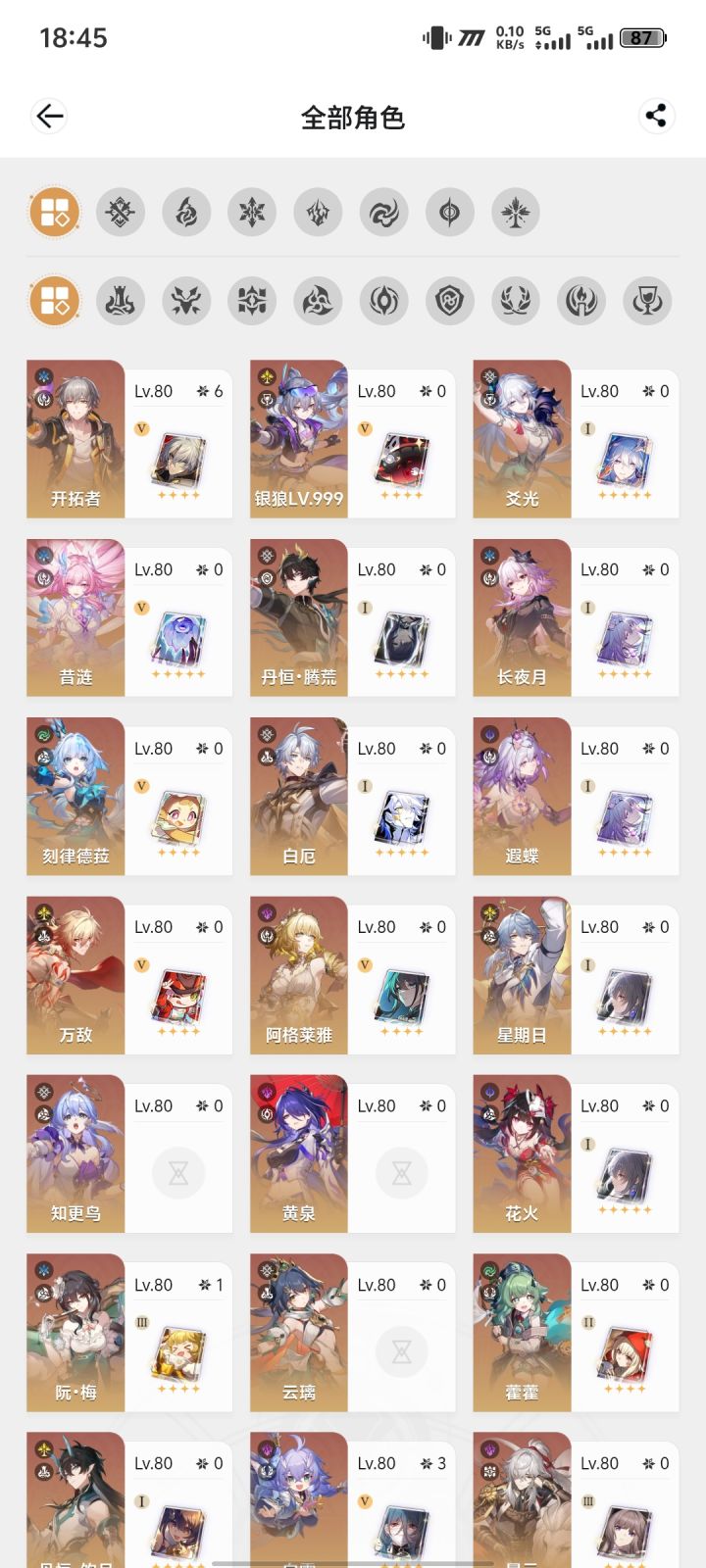 彦卿怎么养，有没有大佬教学一下截图