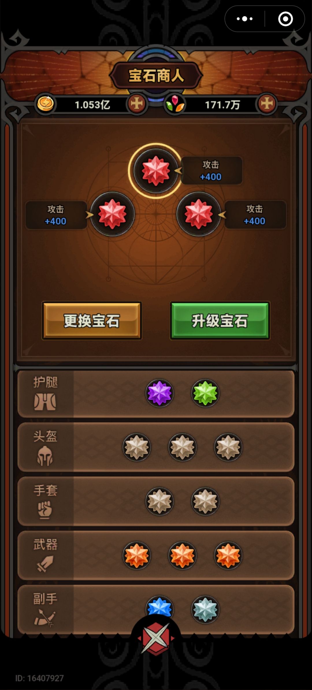 为什么会有140的暴击率,大佬给我看看 12