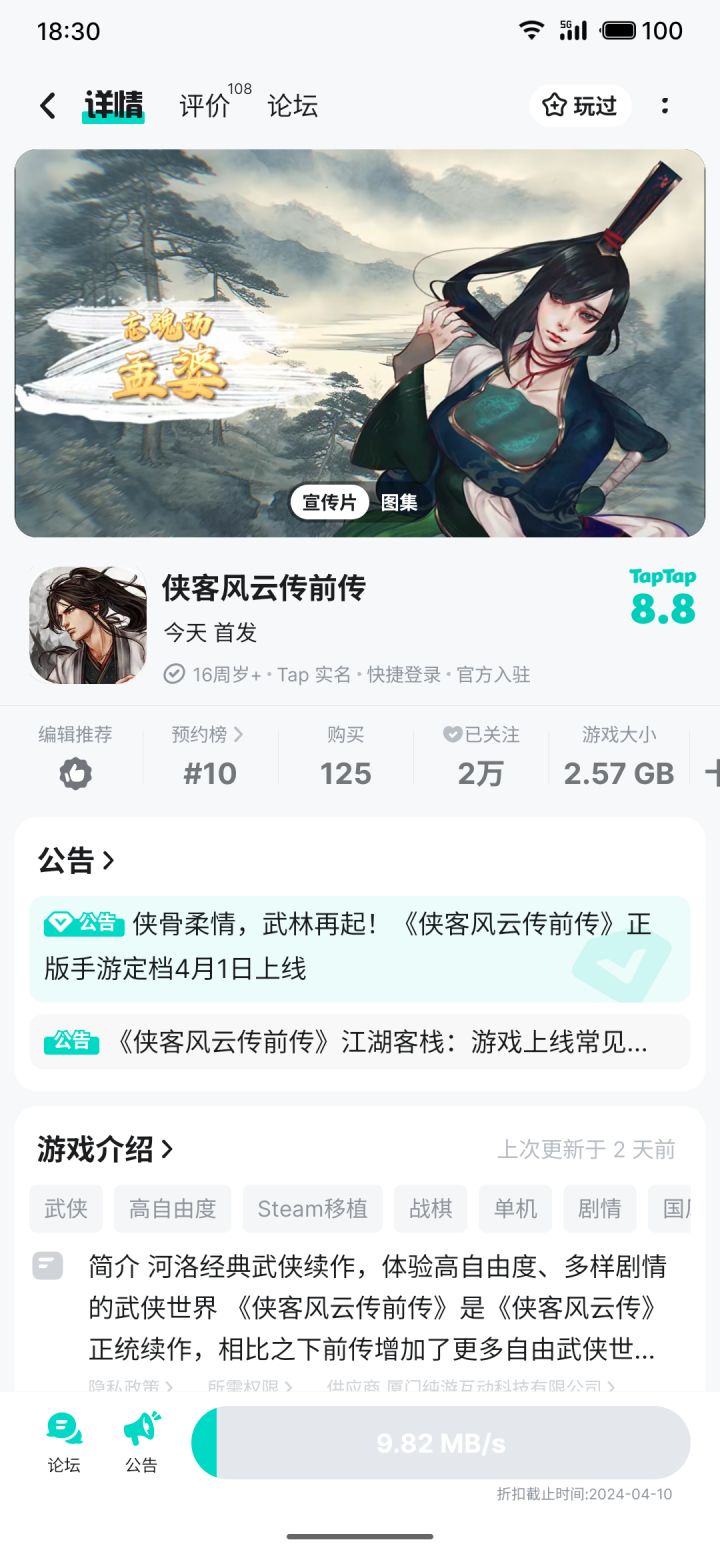 TapTap