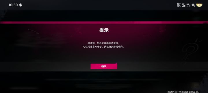 遗忘之海测试截图