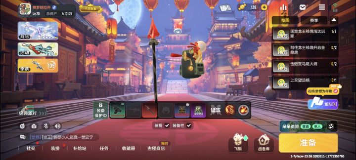 不是啊截图
