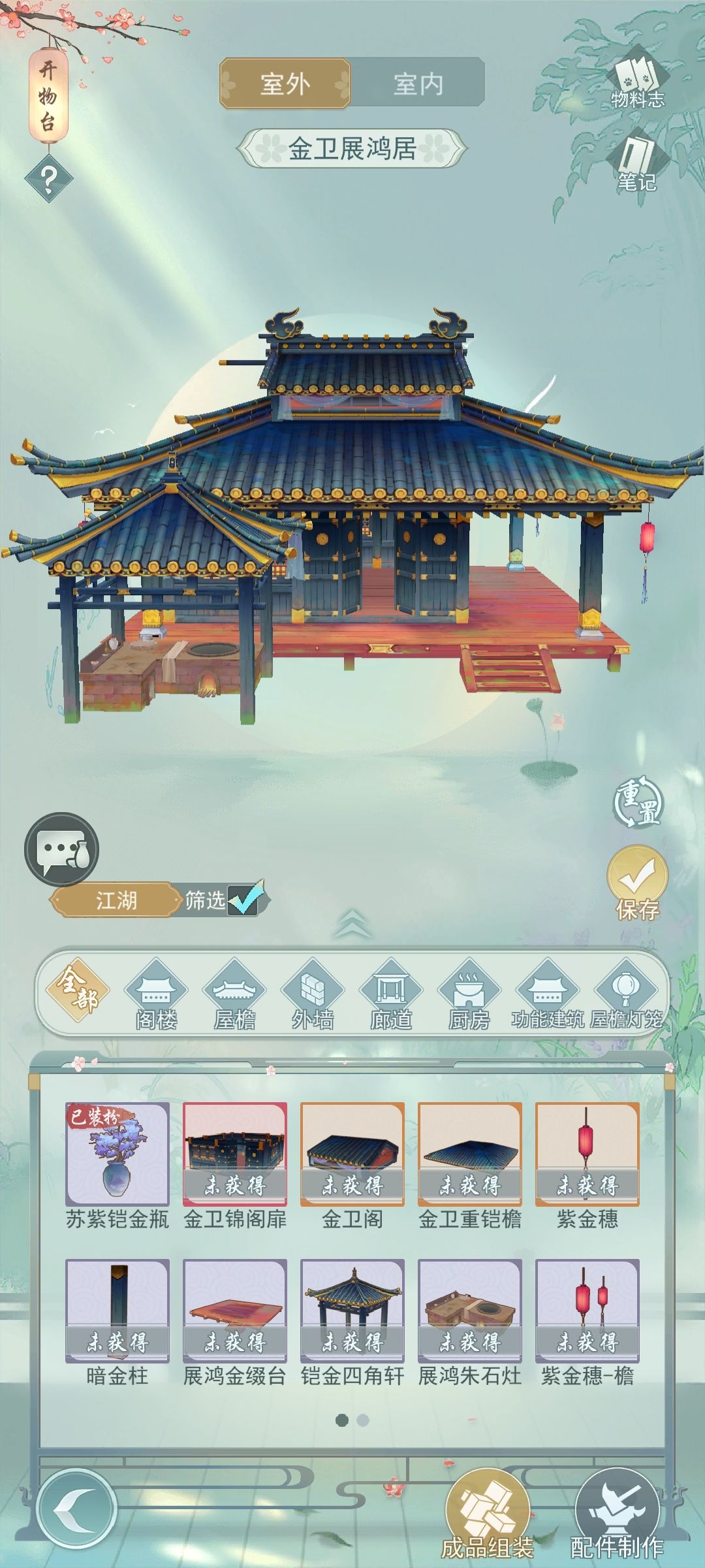 重回江湖 2