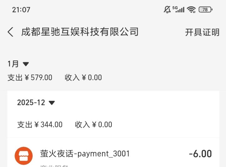 客服和策划看不到玩家反馈的意见。截图