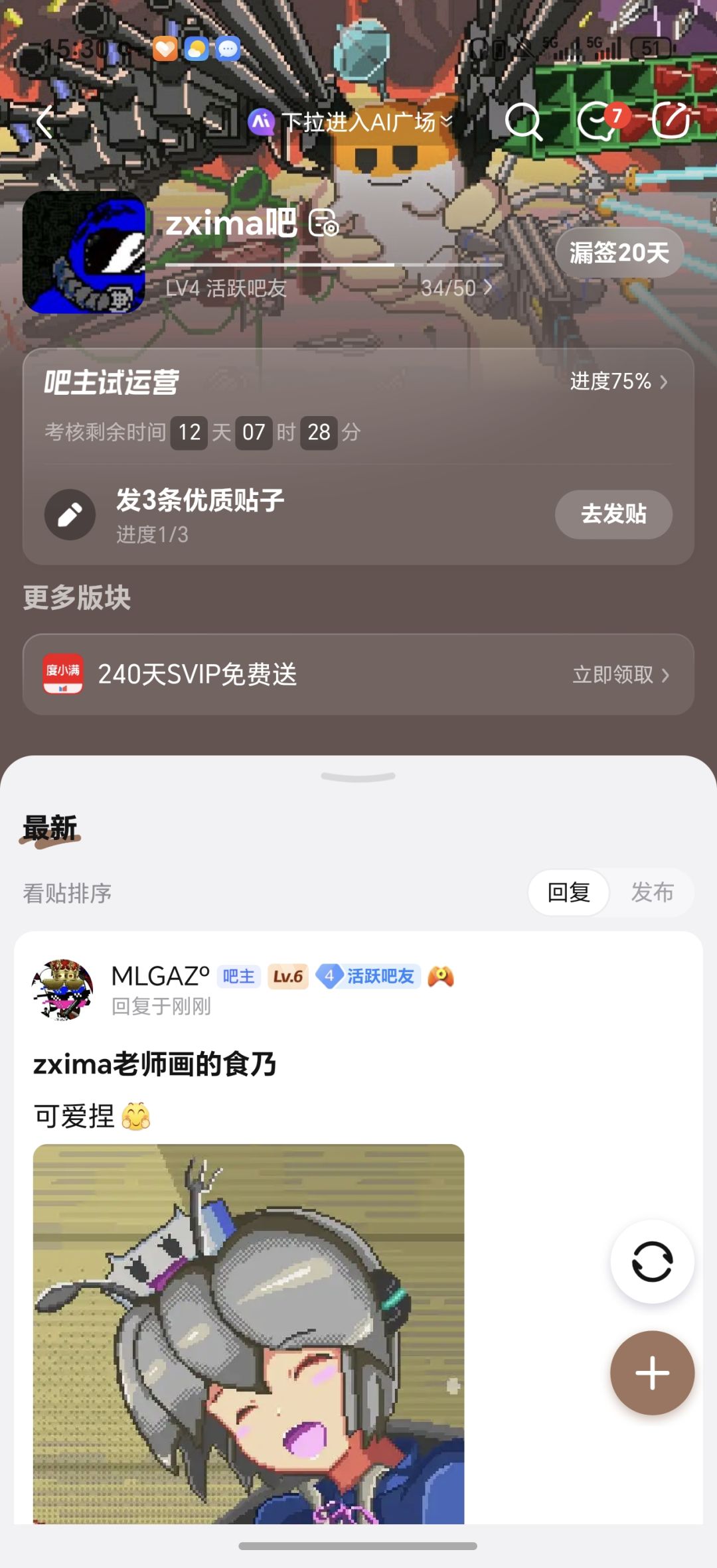 喜欢末日厨房的友友们看过来 1