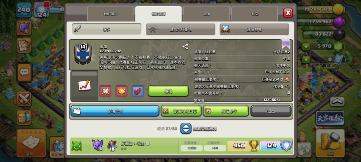 部落招人 #2QYP02P92截图