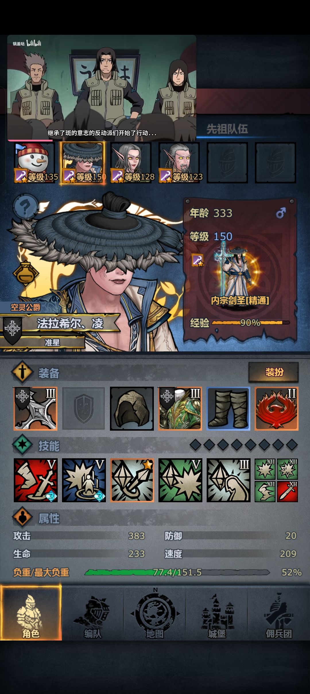 回坑 1