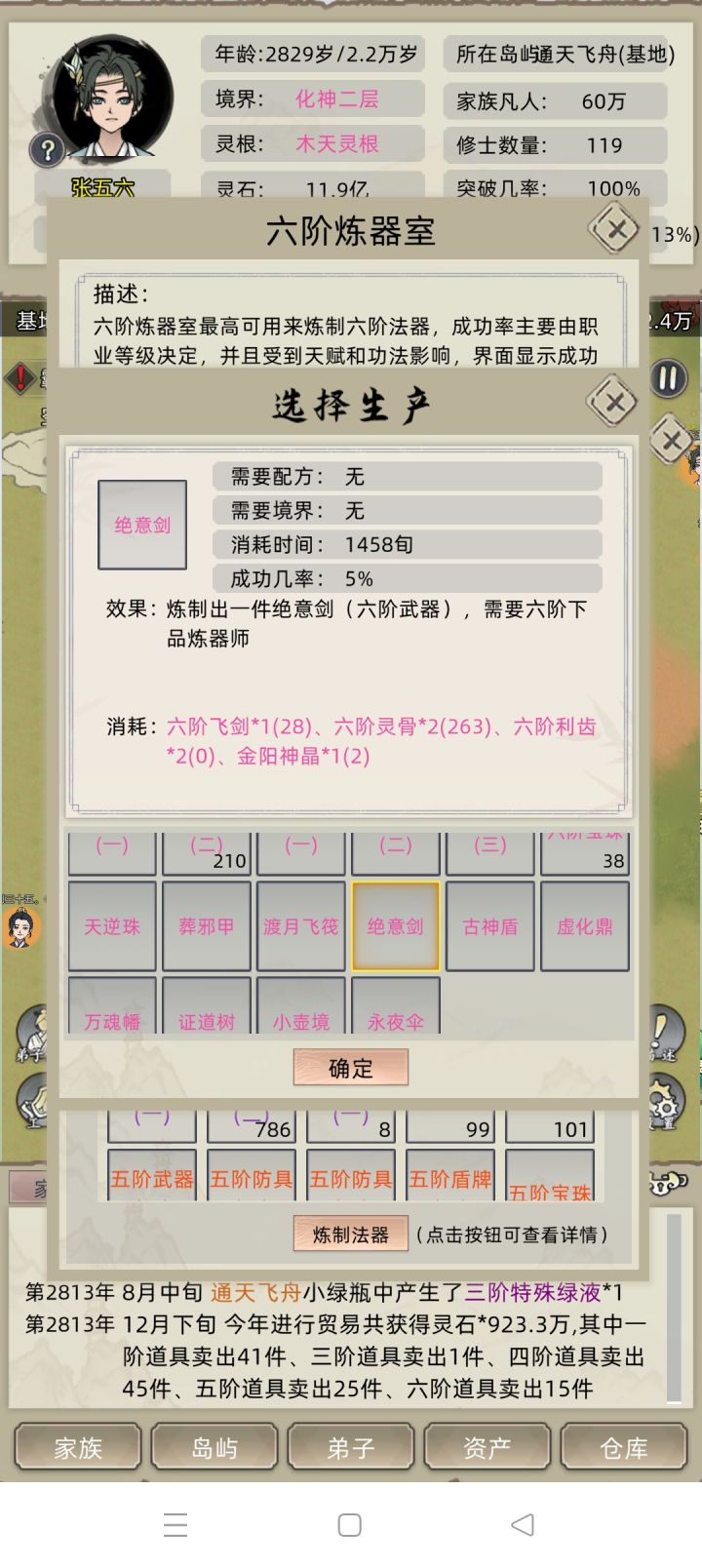 新版本 六阶利齿怎么获得了?截图