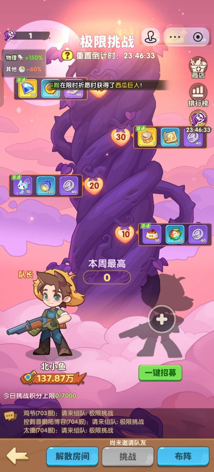 极限模式,有没有大佬带。截图