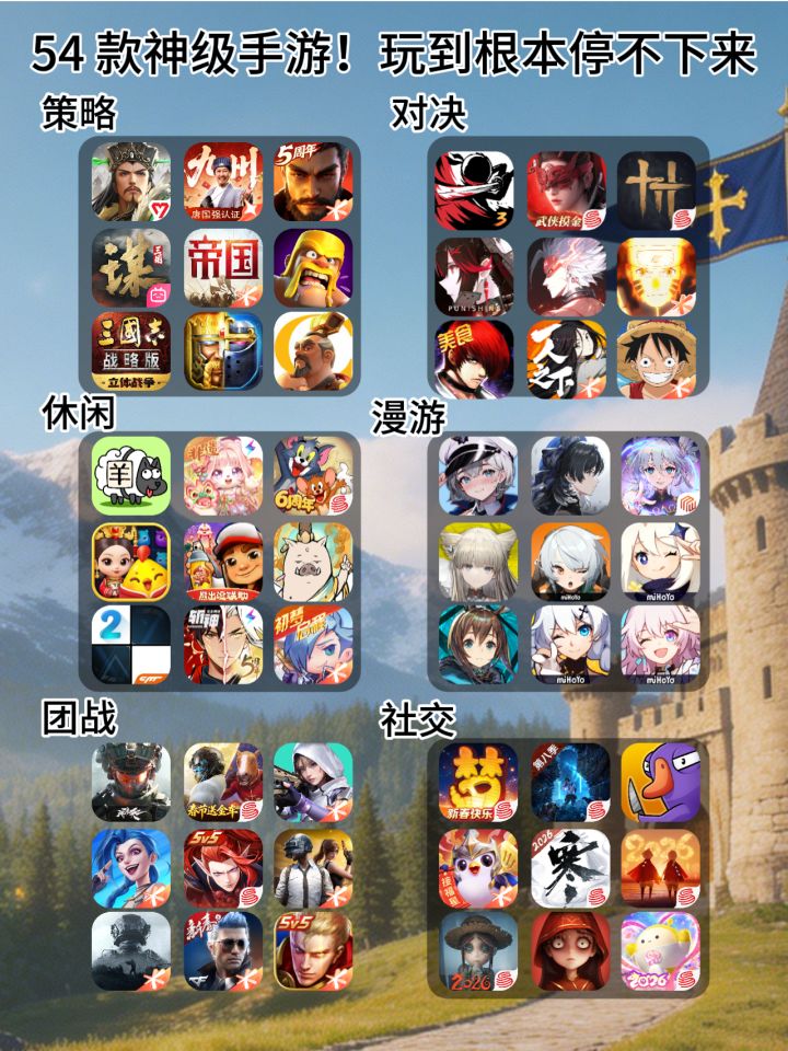 别被营销骗了！这54款神级手游玩到停不下截图