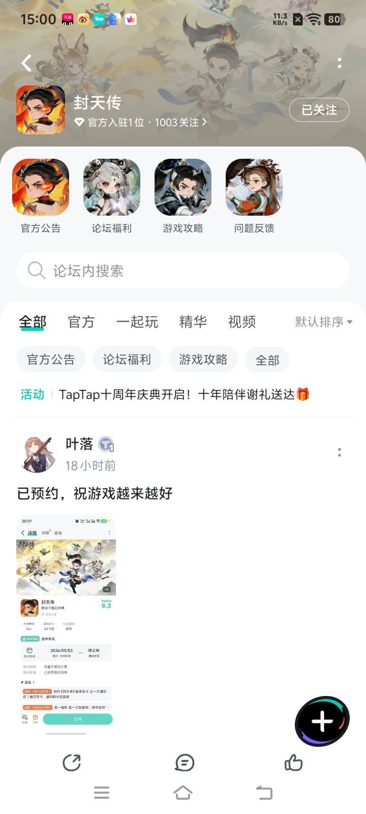 TapTap