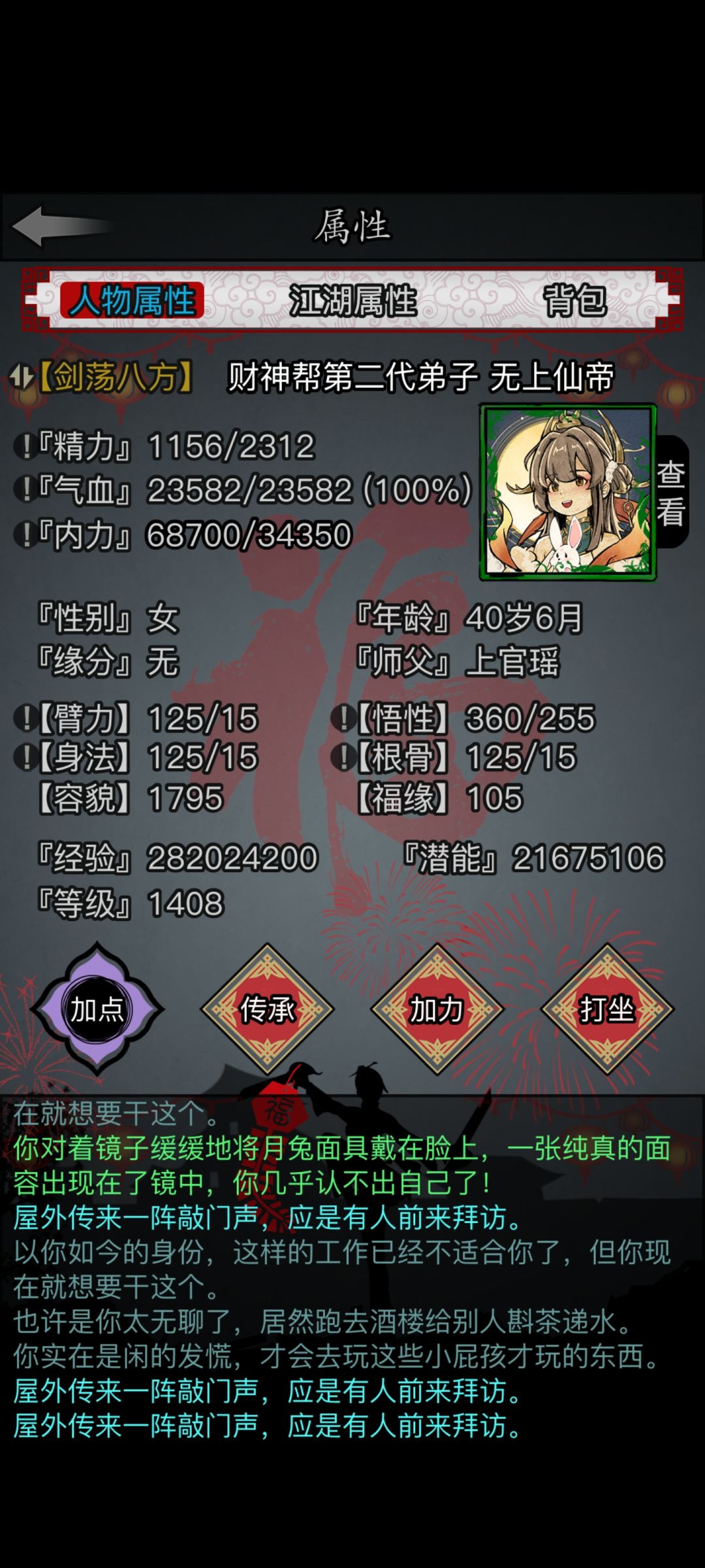 跑路了 1