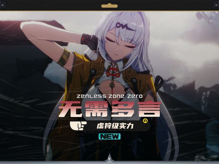 无需多言,这就是虚狩级仪玄的强大之处截图