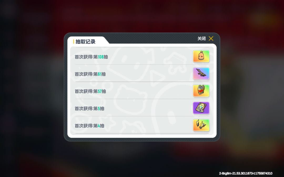 151抽后终于攒够币换衣服最后的两部分了 3